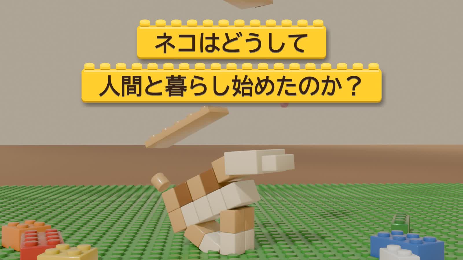 Opus 5.5 Animation PoC:39:Toy Brick
