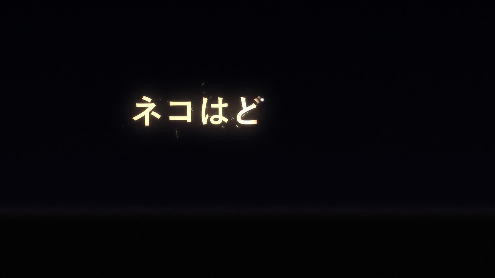 Opus 5.5 Animation PoC:41:Light Painting