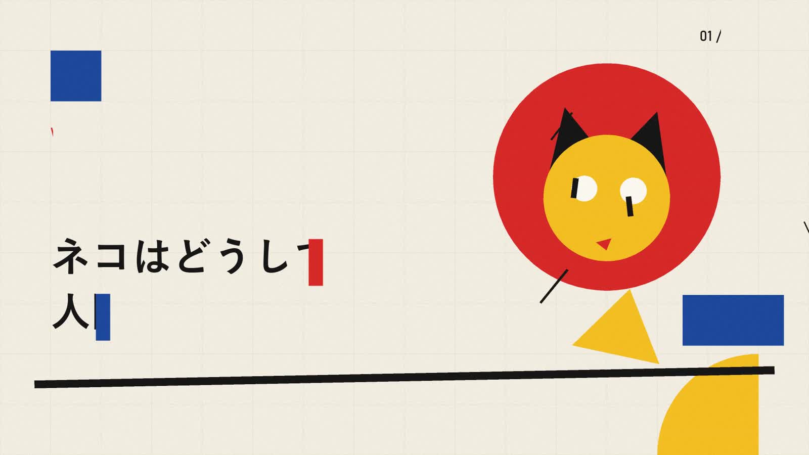 Opus 5.5 Animation PoC:51:Bauhaus