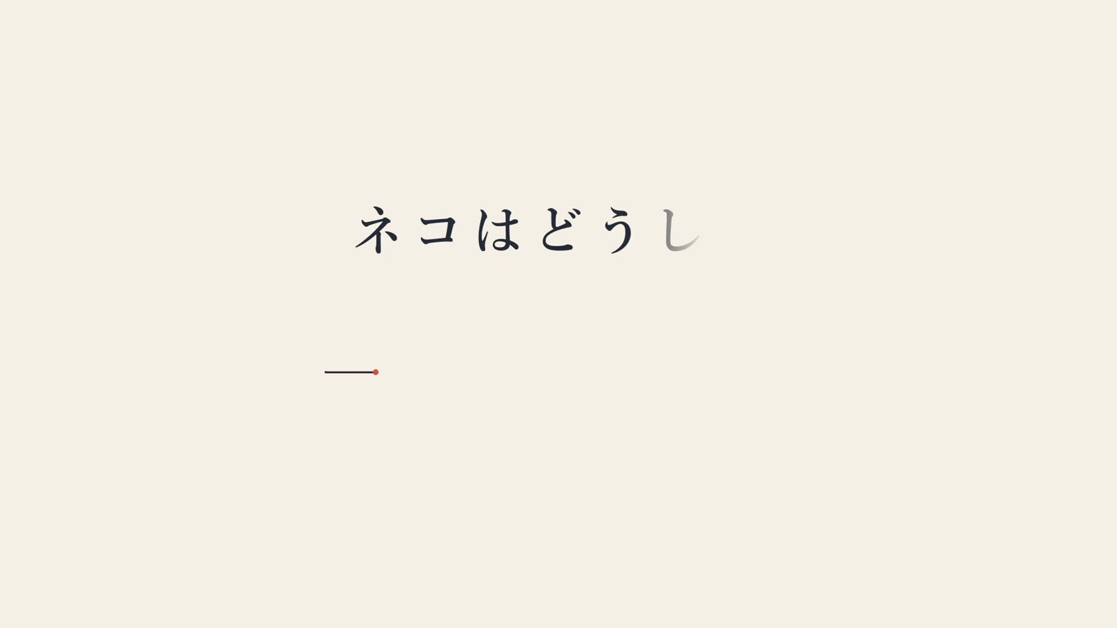 Opus 5.5 Animation PoC:06:Continuous Line Art
